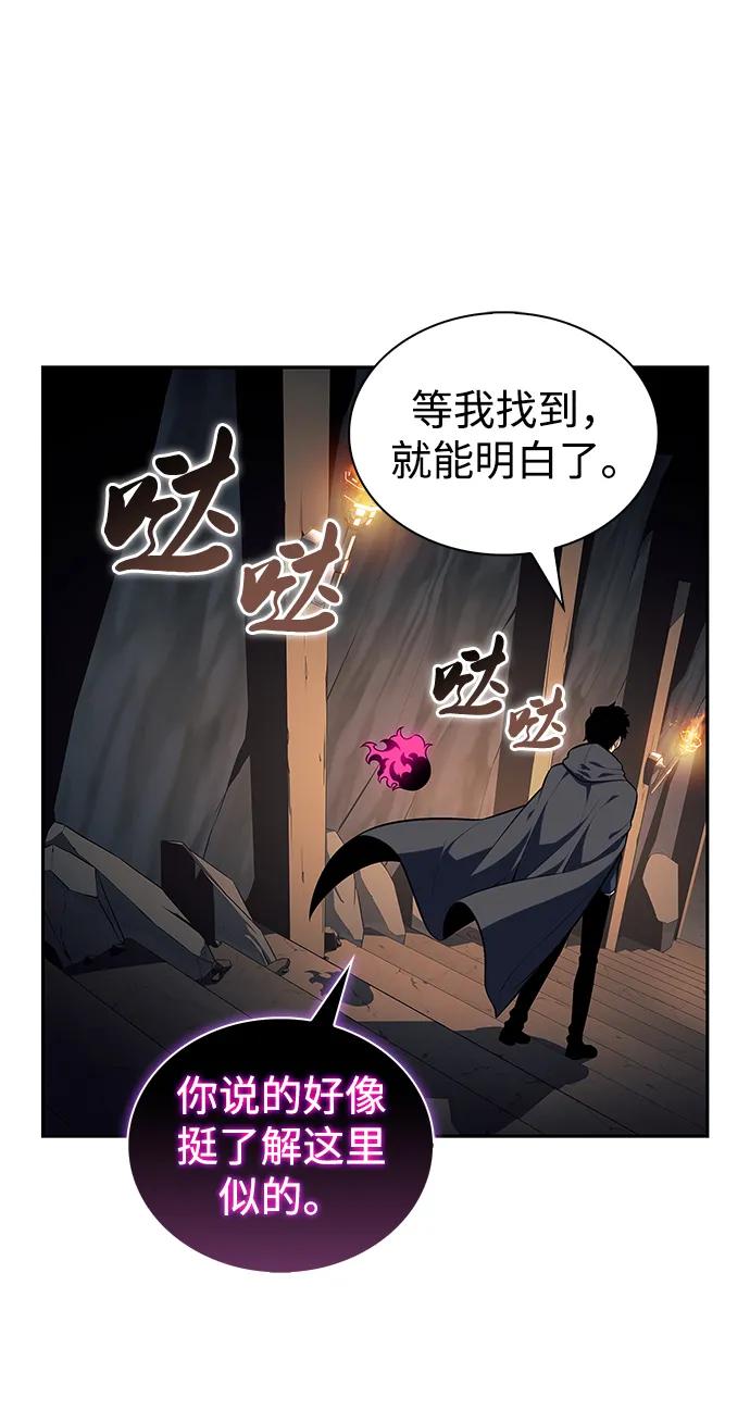 《公爵家的重生暗杀者》第44话 兰布斯塔之笼（1） 第57页