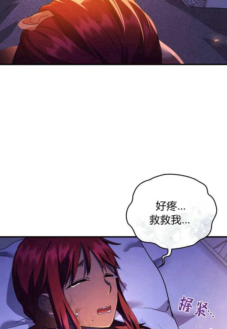 成为苏尔坦珍爱的猫咪 第44话 第70页