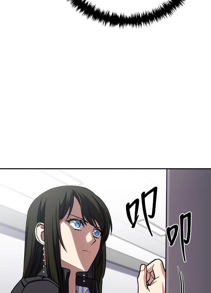 《感应者——记忆的碎片》第43话 第78页