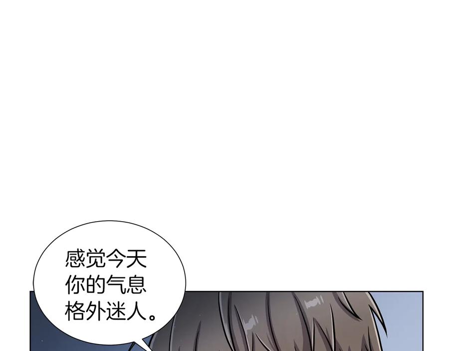 《骑士团的后花园》第42话 吃醋 第38页