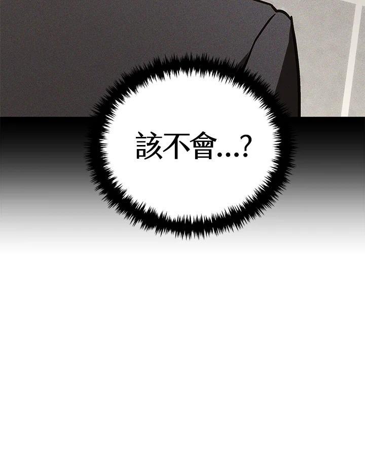《感应者——记忆的碎片》第43话 第86页