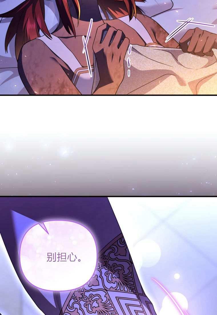 成为苏尔坦珍爱的猫咪 第44话 第71页