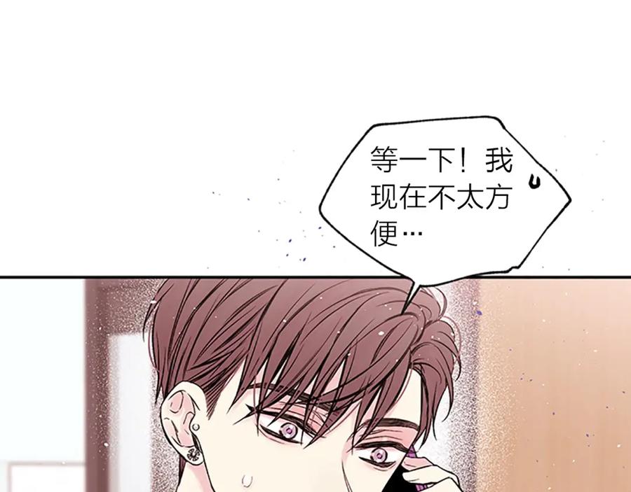 《别离我太近》第9话 错误的拥抱 第23页