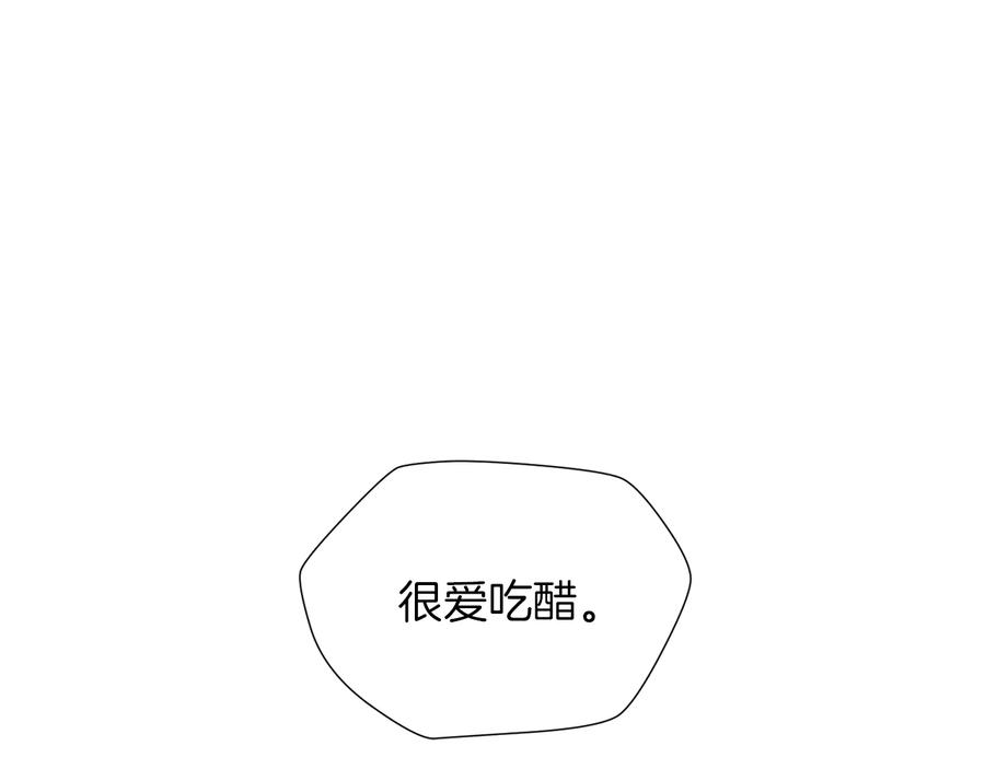 《骑士团的后花园》第42话 吃醋 第84页