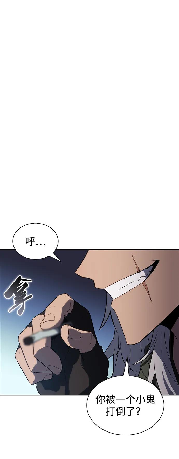 《公爵家的重生暗杀者》第44话 兰布斯塔之笼（1） 第63页