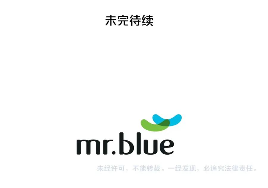 《别离我太近》第9话 错误的拥抱 第114页