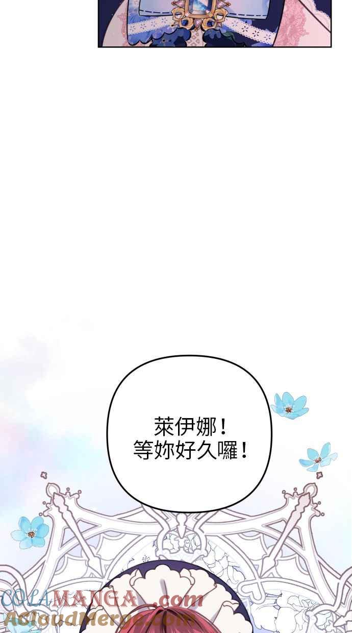 《我的婆家很爱我》第44话 第13页