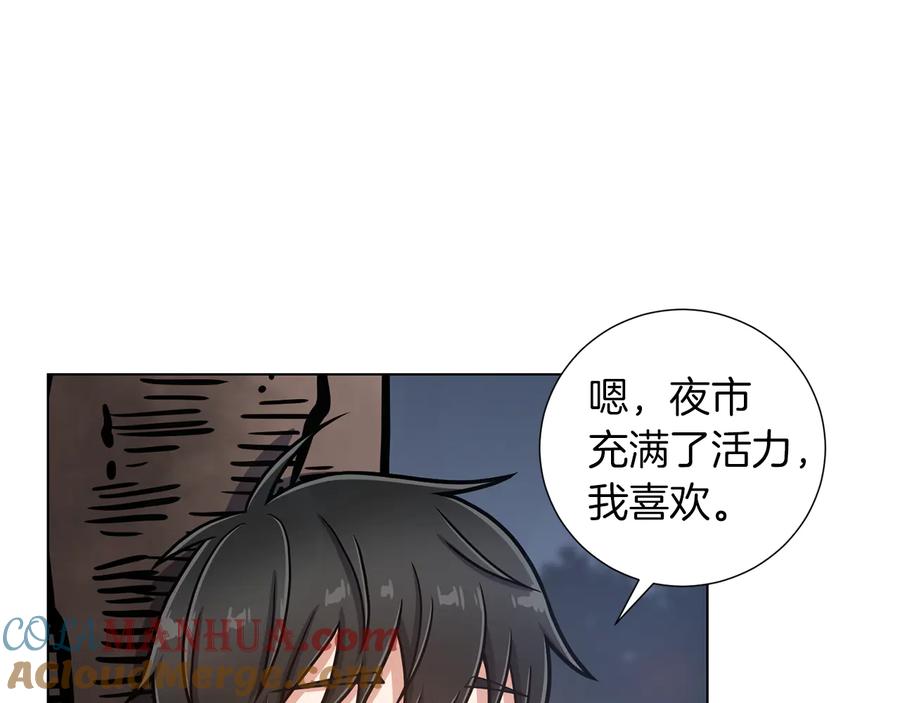 《骑士团的后花园》第42话 吃醋 第19页