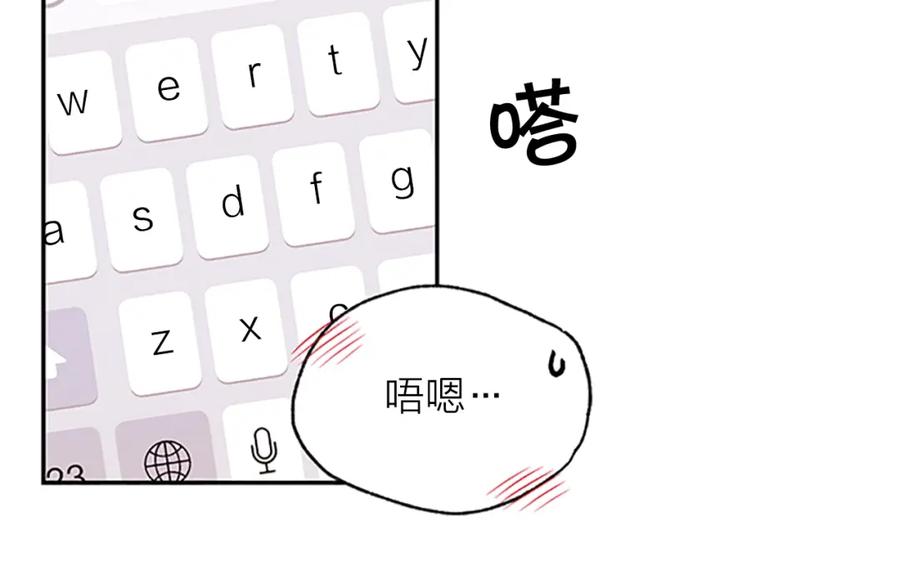 《别离我太近》第9话 错误的拥抱 第11页