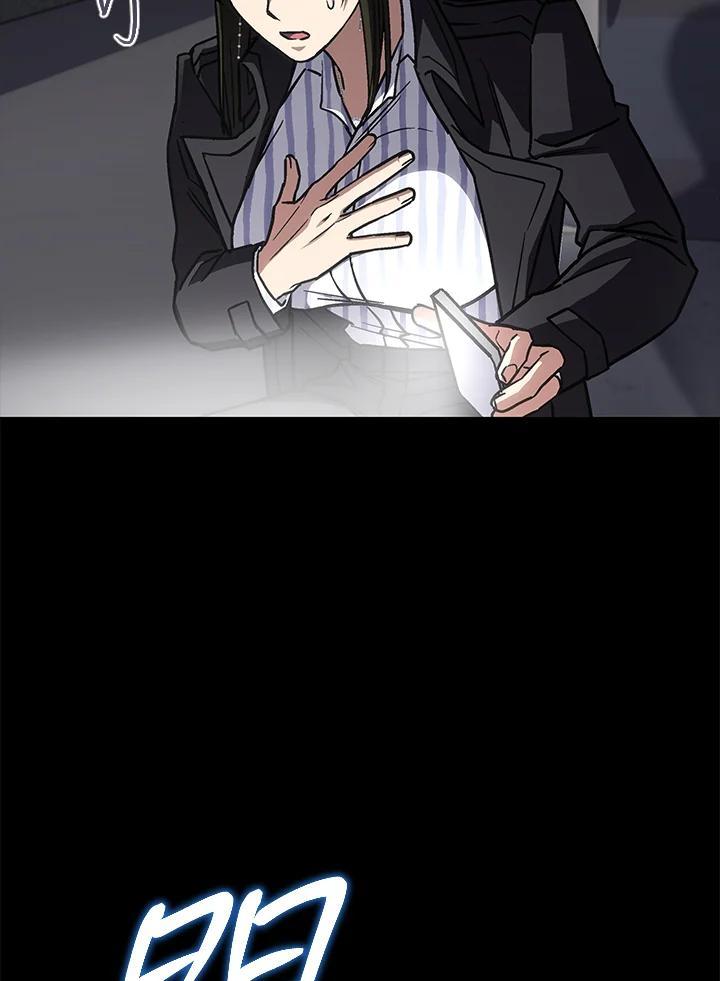 《感应者——记忆的碎片》第43话 第104页