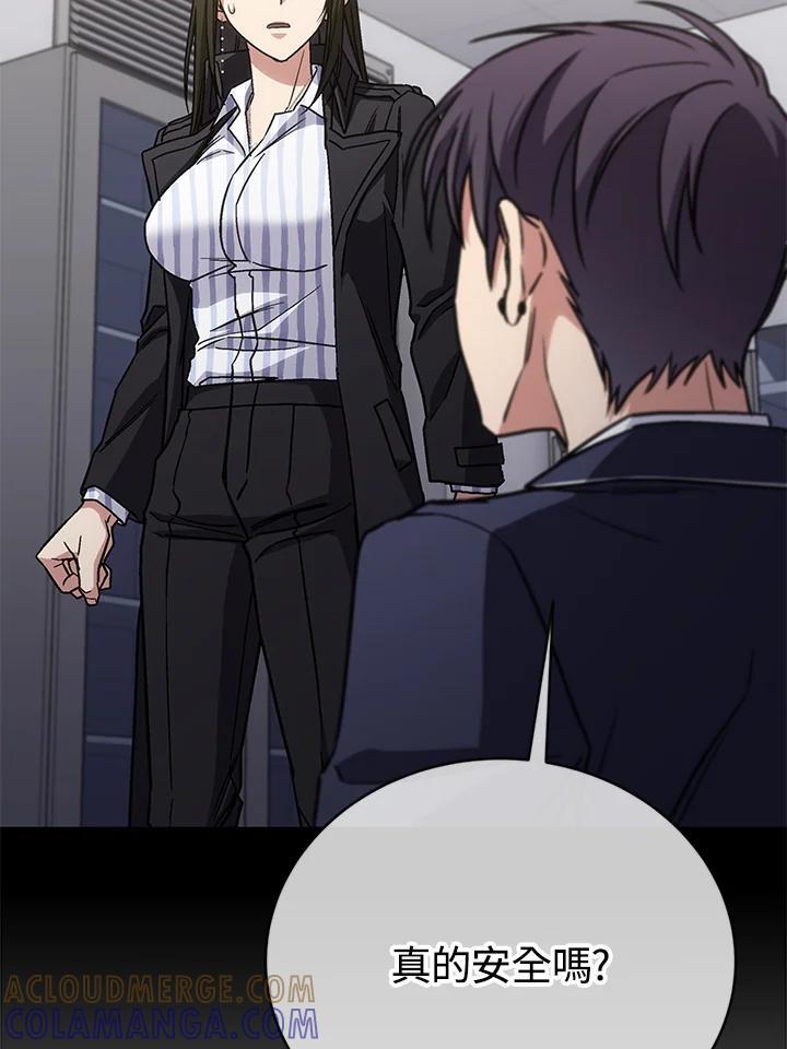 《感应者——记忆的碎片》第43话 第73页