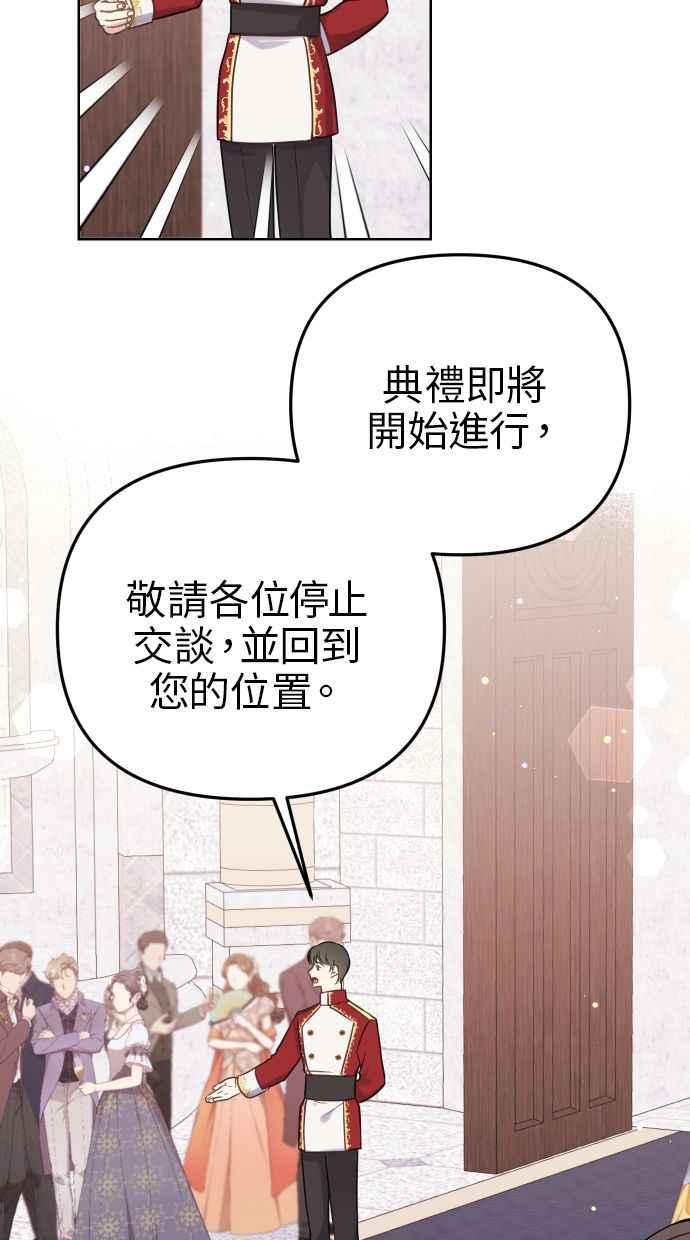 《我的婆家很爱我》第44话 第20页