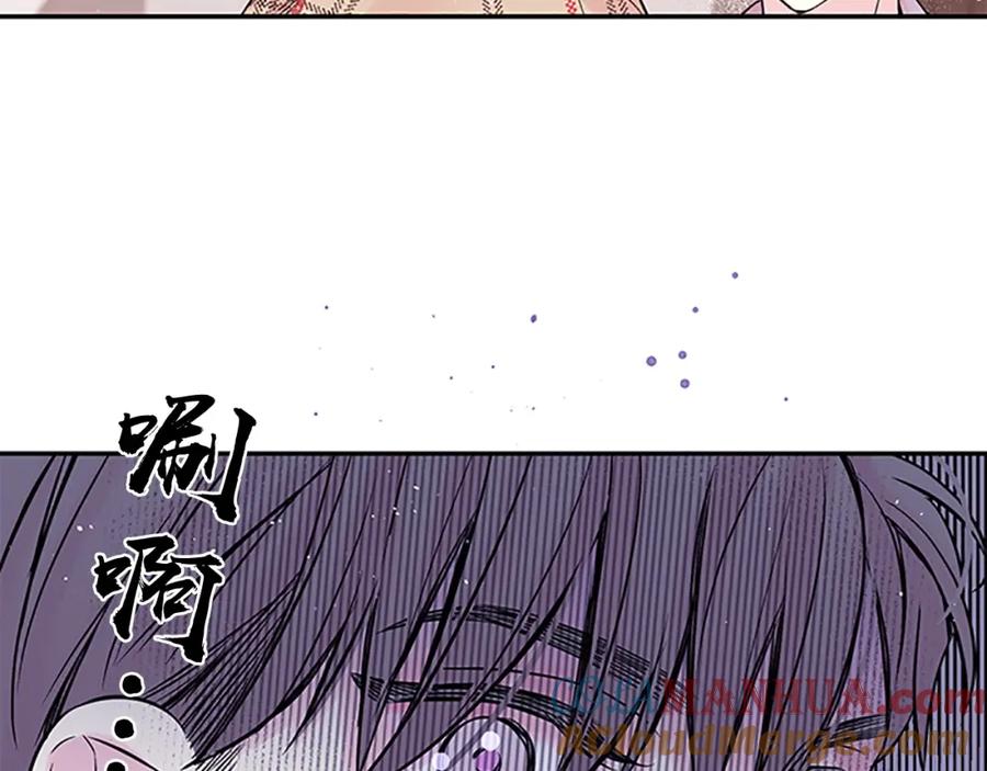 《别离我太近》第9话 错误的拥抱 第109页