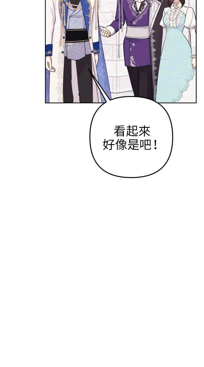 《我的婆家很爱我》第44话 第17页