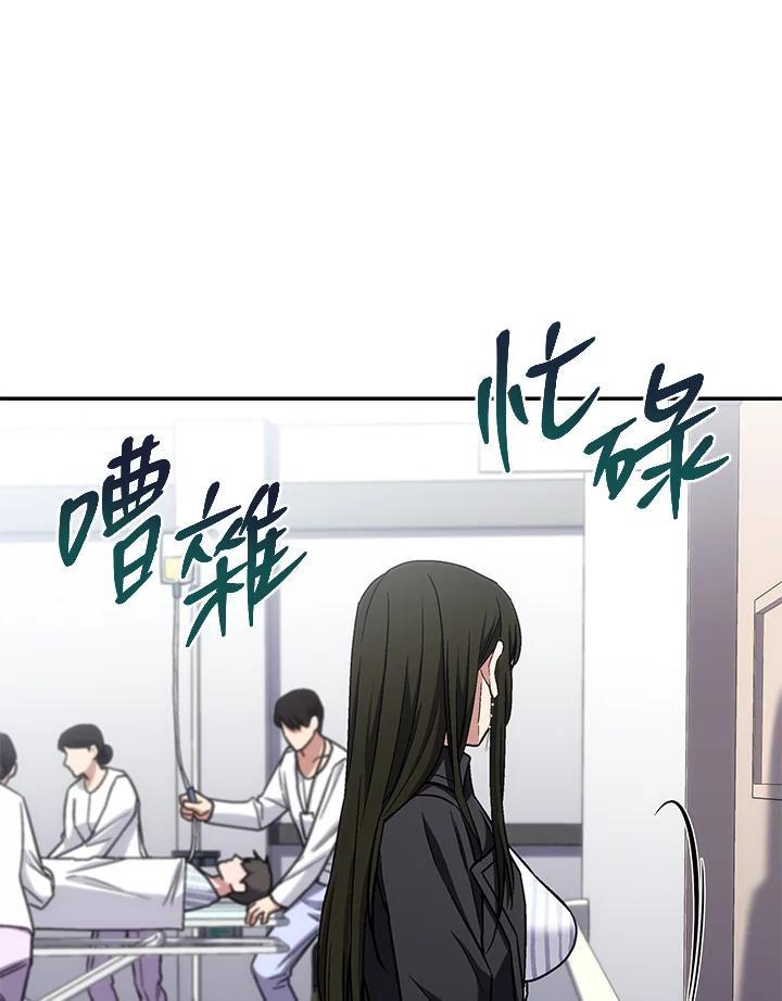 《感应者——记忆的碎片》第43话 第87页
