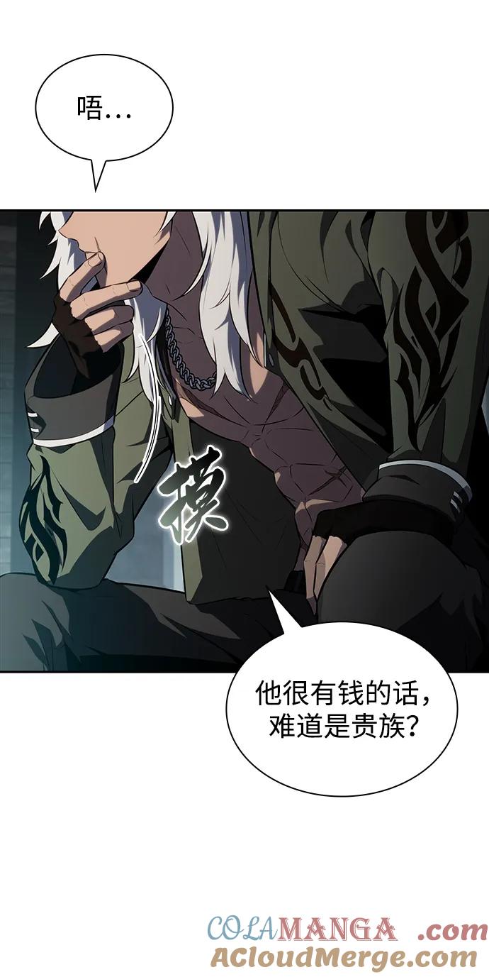 《公爵家的重生暗杀者》第44话 兰布斯塔之笼（1） 第67页