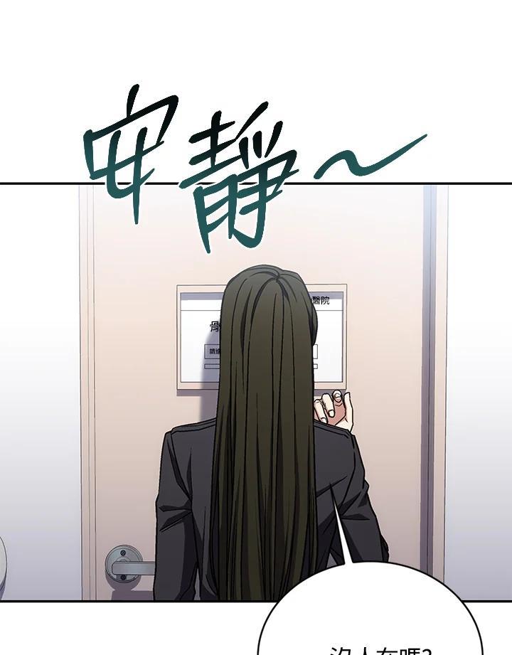 《感应者——记忆的碎片》第43话 第80页