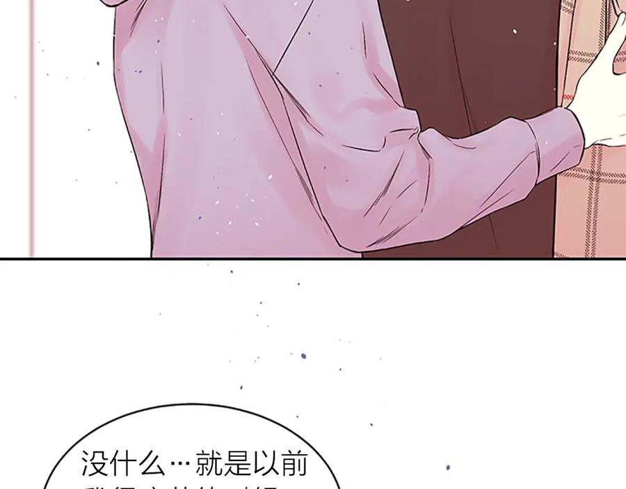 《别离我太近》第9话 错误的拥抱 第68页