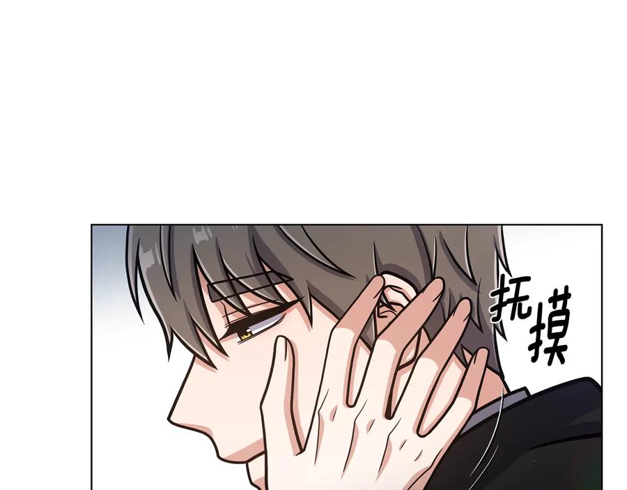 《骑士团的后花园》第42话 吃醋 第23页
