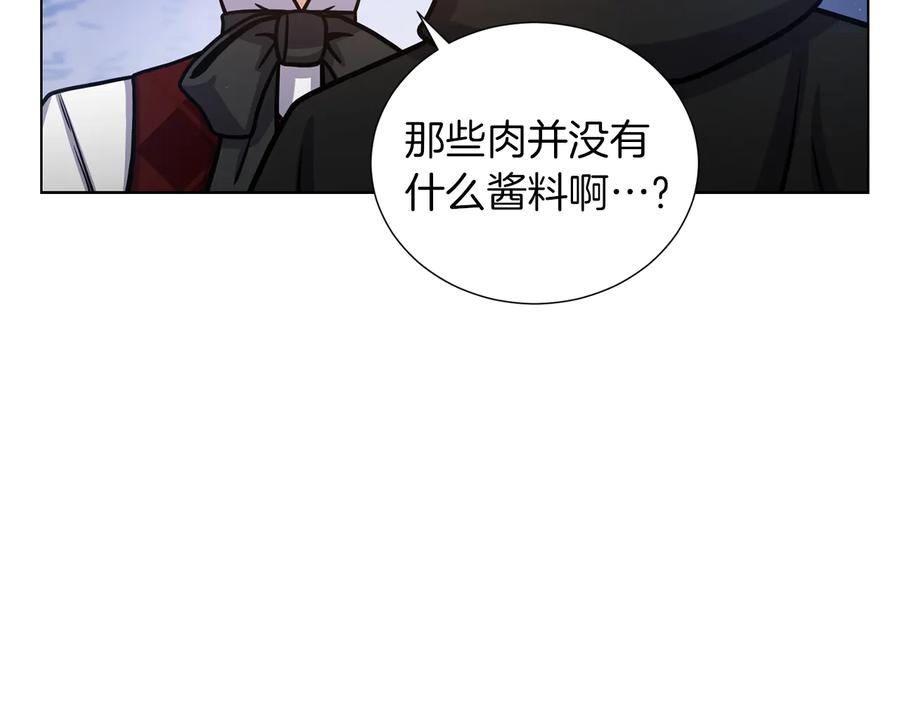 《骑士团的后花园》第42话 吃醋 第33页