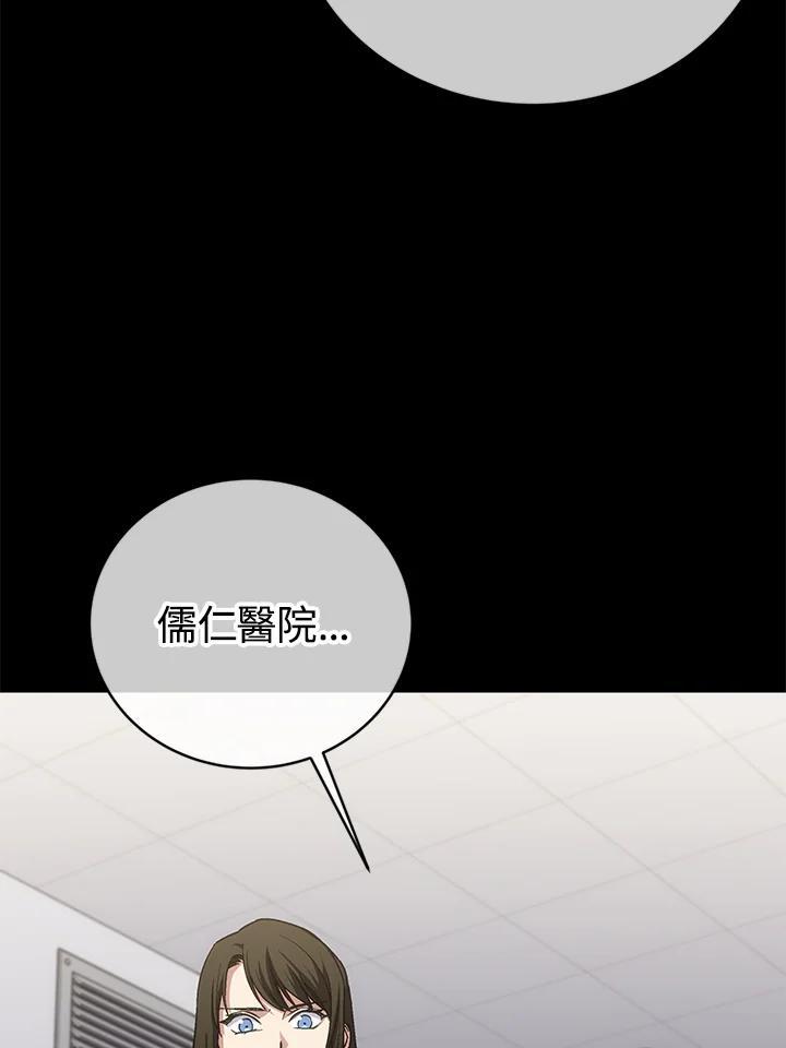 《感应者——记忆的碎片》第43话 第72页