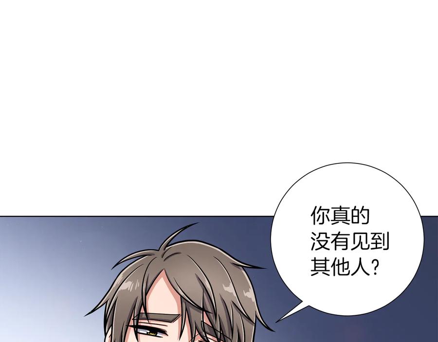 《骑士团的后花园》第42话 吃醋 第77页