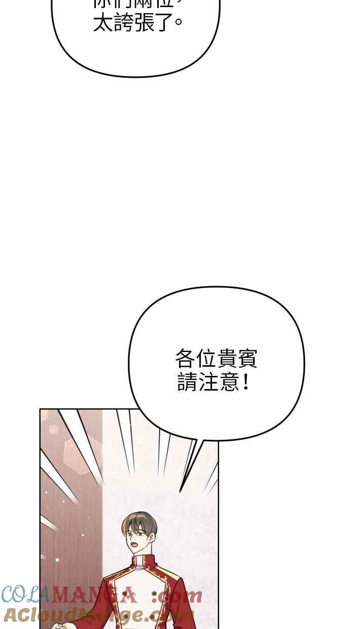 《我的婆家很爱我》第44话 第19页