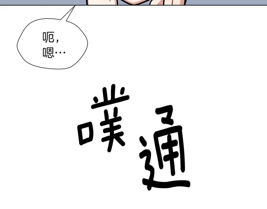 《骑士团的后花园》第42话 吃醋 第68页