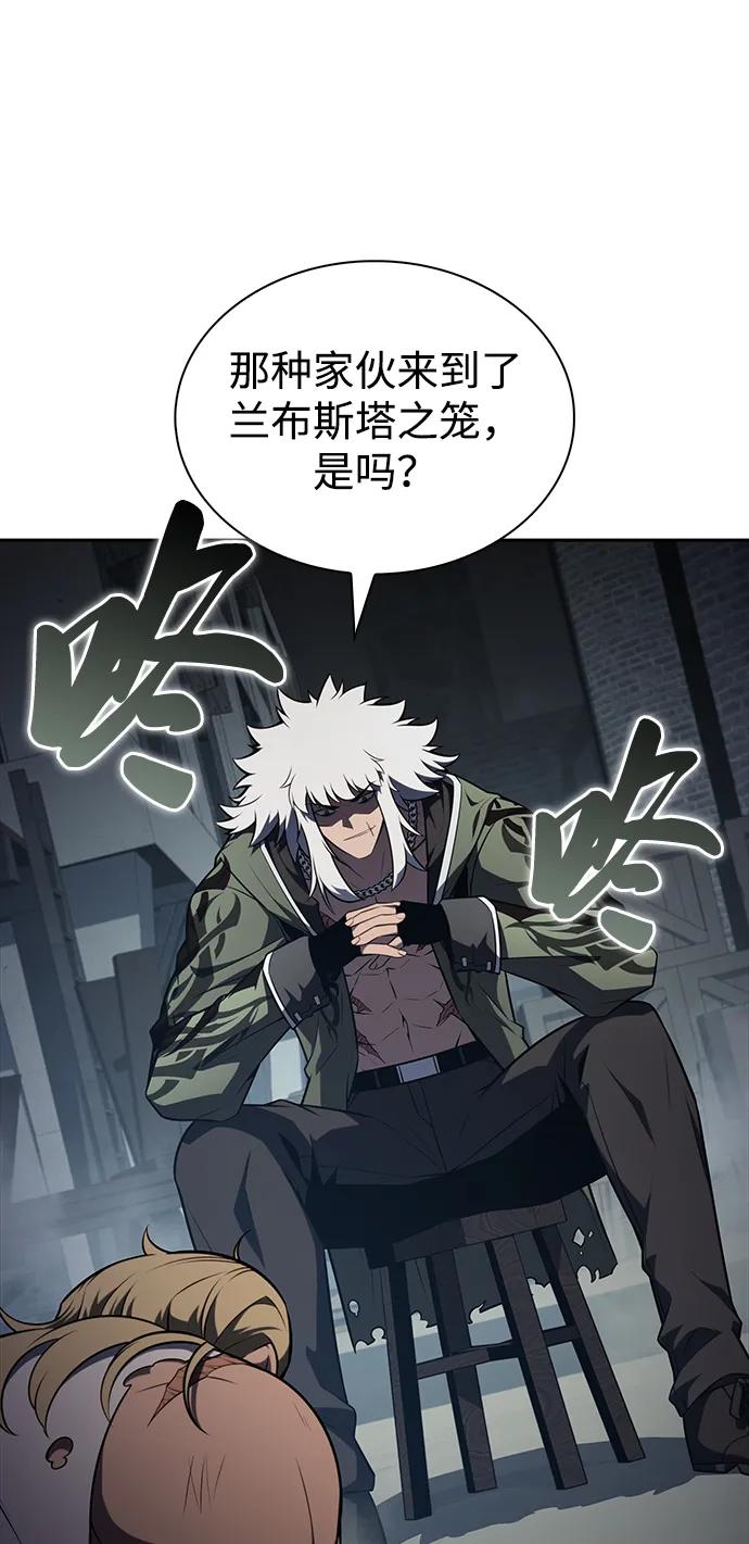 《公爵家的重生暗杀者》第44话 兰布斯塔之笼（1） 第65页