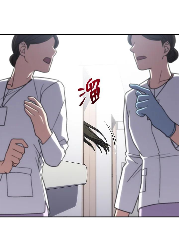 《感应者——记忆的碎片》第43话 第90页