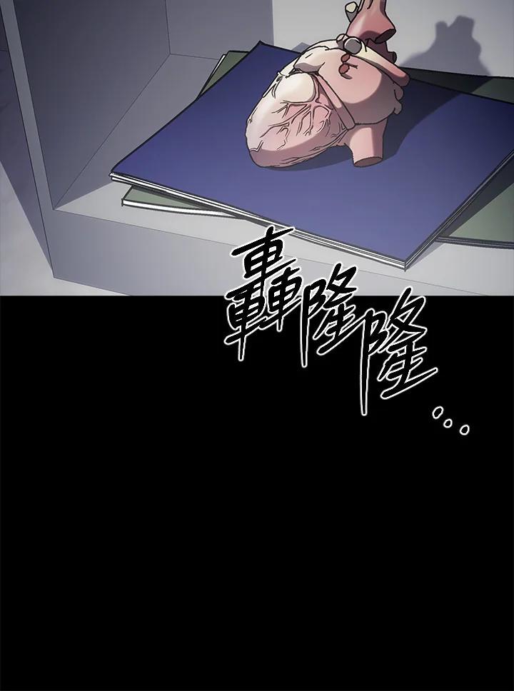 《感应者——记忆的碎片》第43话 第102页