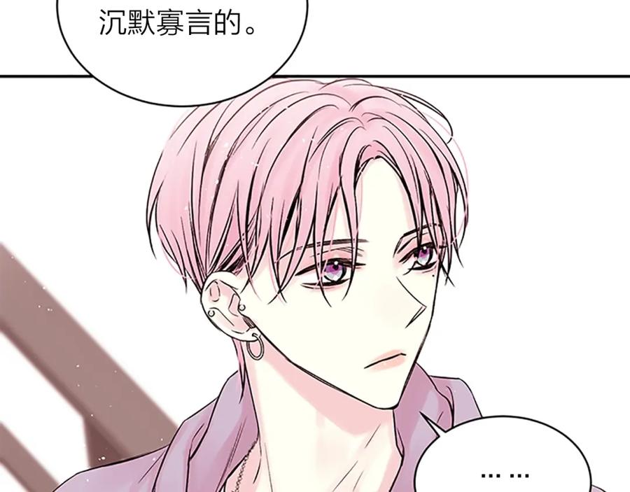 《别离我太近》第9话 错误的拥抱 第52页