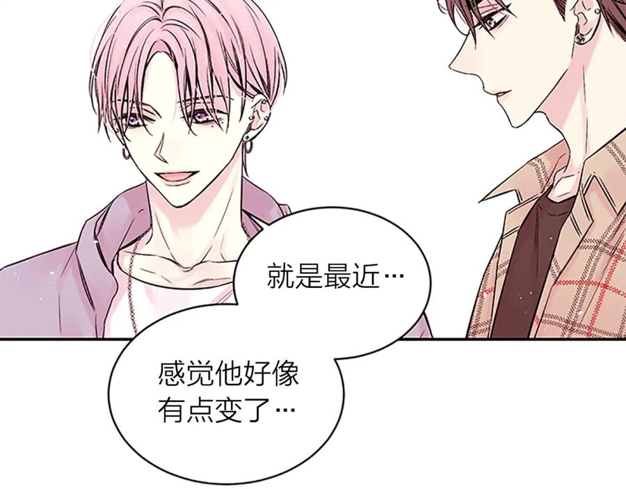 《别离我太近》第9话 错误的拥抱 第47页