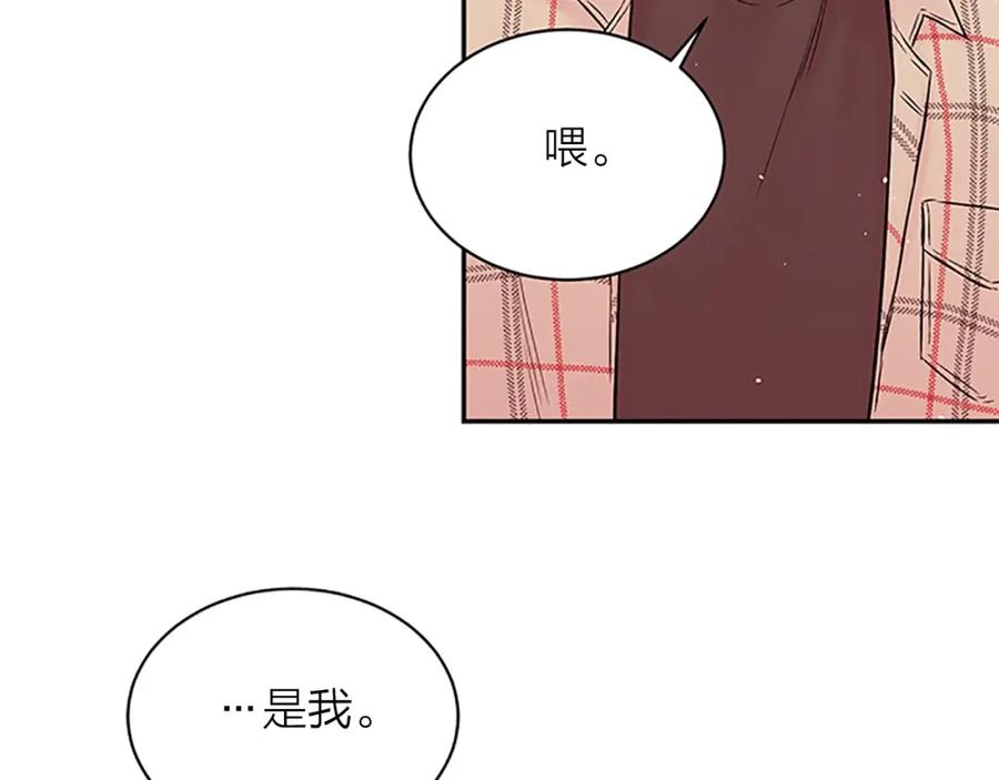 《别离我太近》第9话 错误的拥抱 第18页