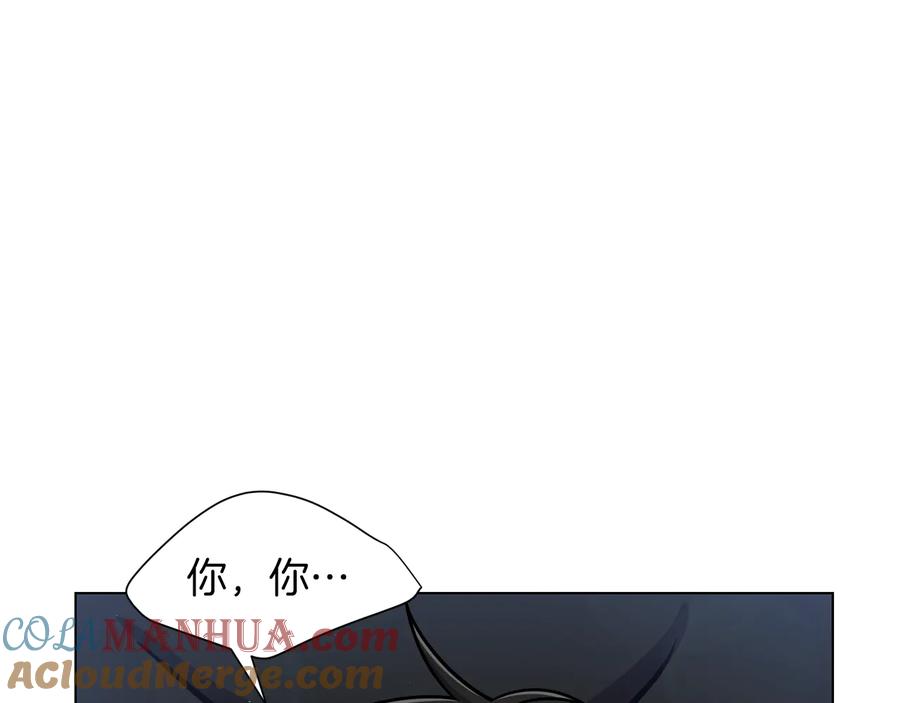 《骑士团的后花园》第42话 吃醋 第79页