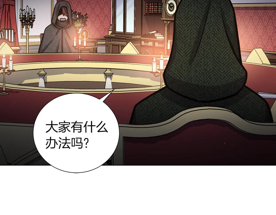 《骑士团的后花园》第43话 忠实的猎狗 第26页