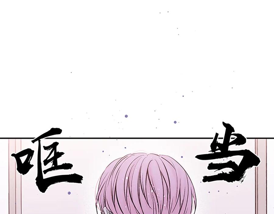 《别离我太近》第10话 招惹 第16页