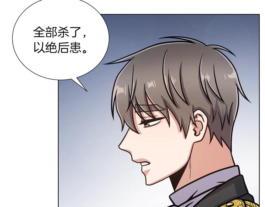 《骑士团的后花园》第43话 忠实的猎狗 第107页