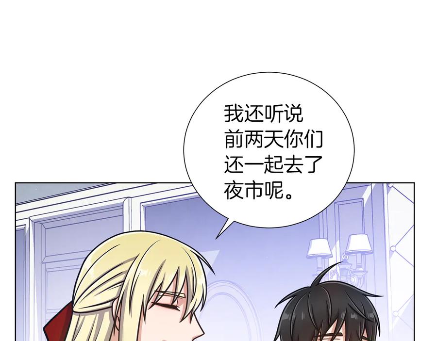 《骑士团的后花园》第43话 忠实的猎狗 第88页