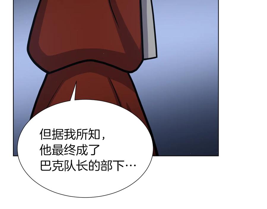 《骑士团的后花园》第43话 忠实的猎狗 第38页