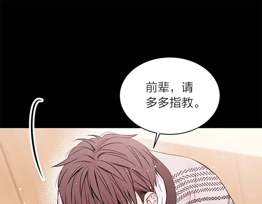 《别离我太近》第10话 招惹 第67页