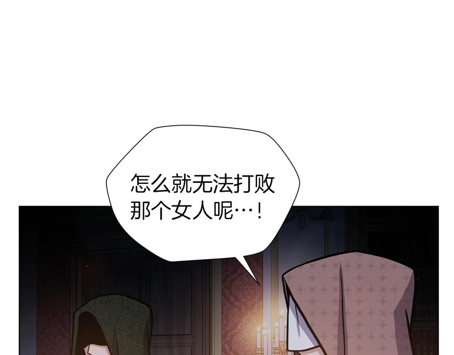 《骑士团的后花园》第43话 忠实的猎狗 第7页
