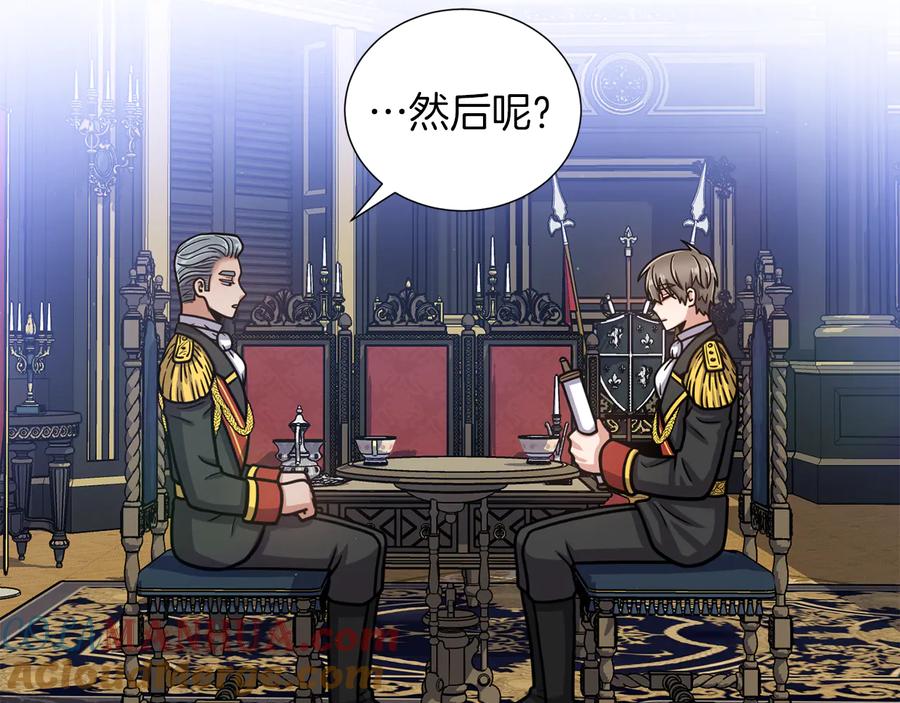 《骑士团的后花园》第43话 忠实的猎狗 第105页