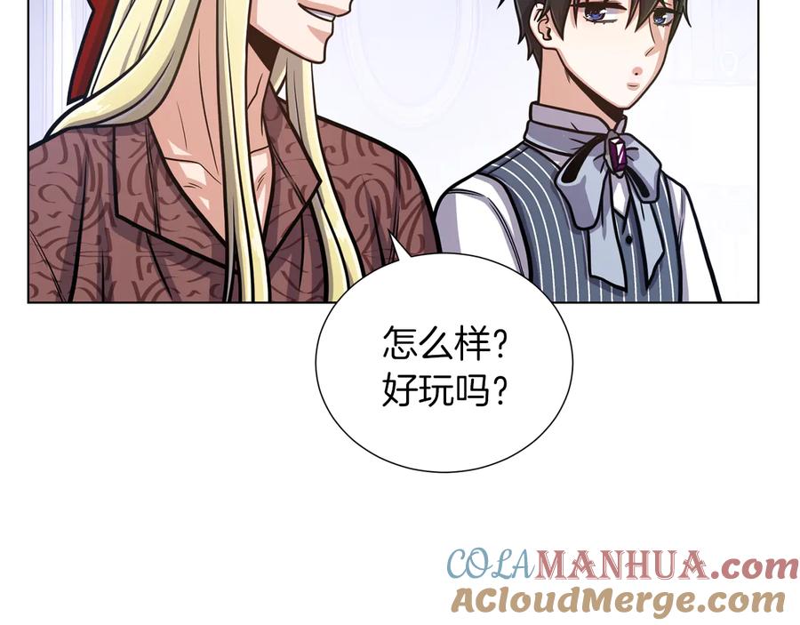 《骑士团的后花园》第43话 忠实的猎狗 第89页