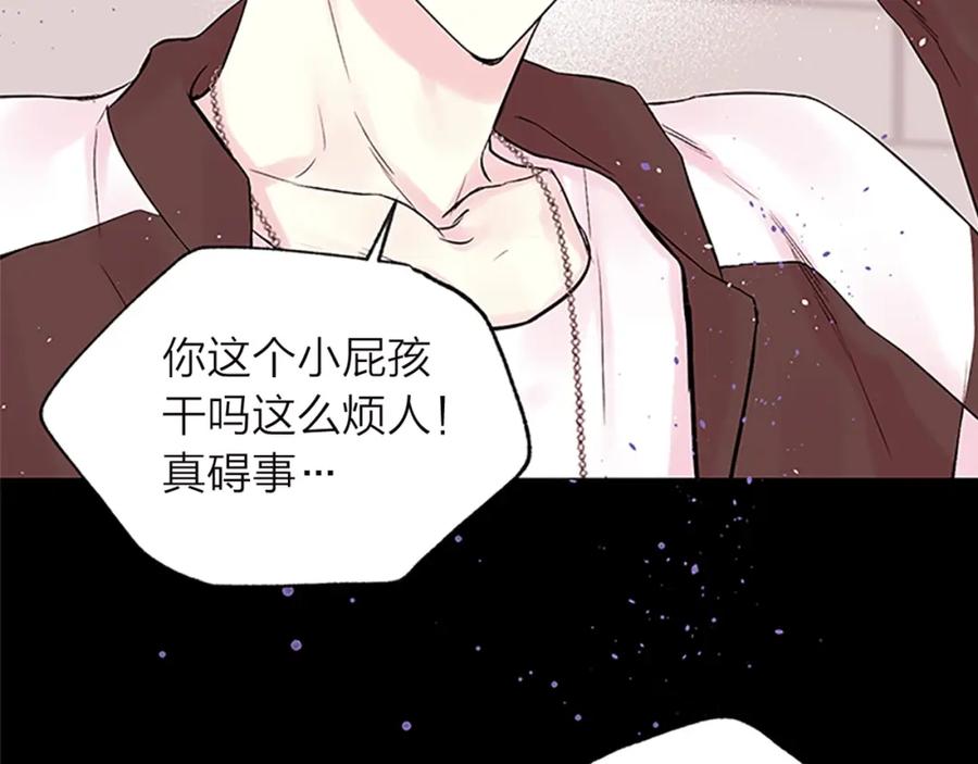 《别离我太近》第10话 招惹 第126页