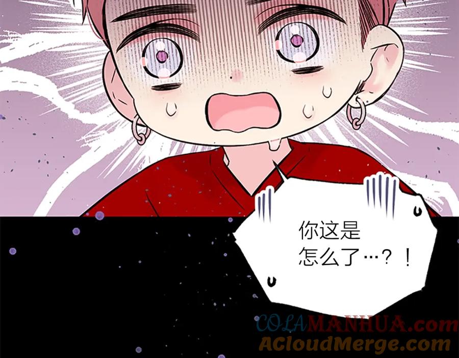 《别离我太近》第10话 招惹 第113页