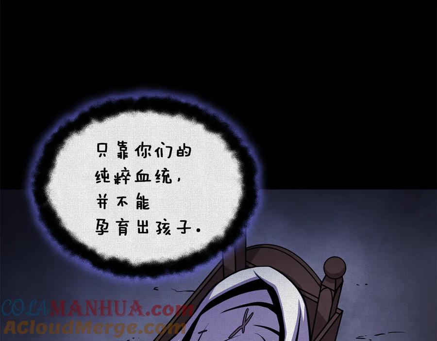 《骑士团的后花园》第43话 忠实的猎狗 第57页