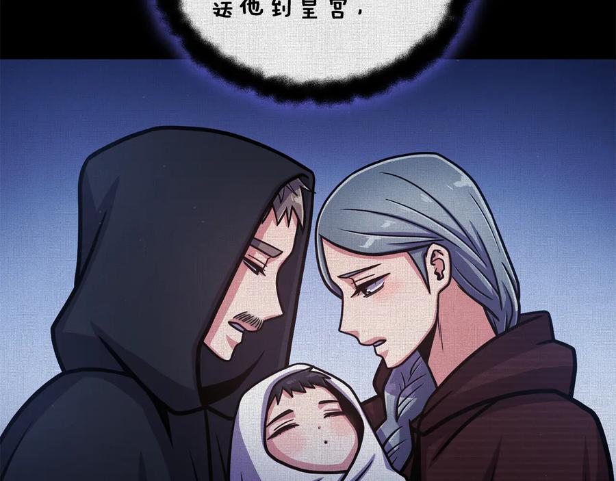 《骑士团的后花园》第43话 忠实的猎狗 第71页