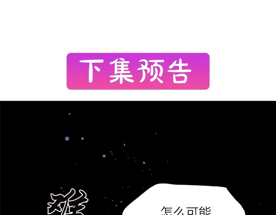《别离我太近》第10话 招惹 第124页
