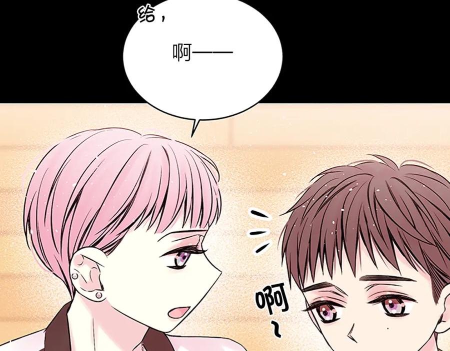 《别离我太近》第10话 招惹 第110页